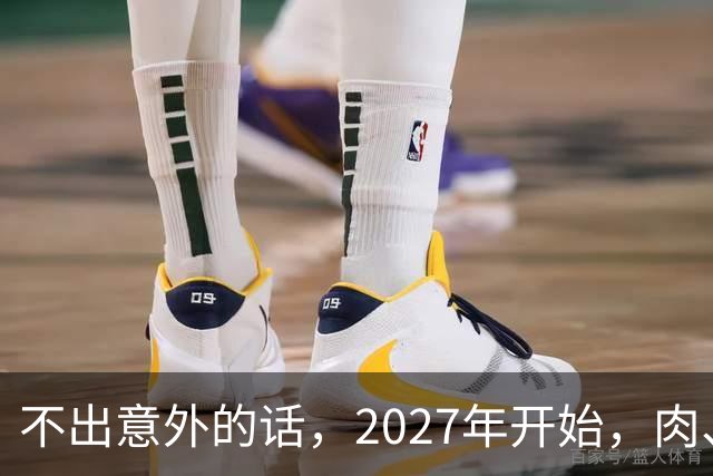 不出意外的话，2027年开始，肉、蛋、粮、将迎来行业新一轮洗牌！